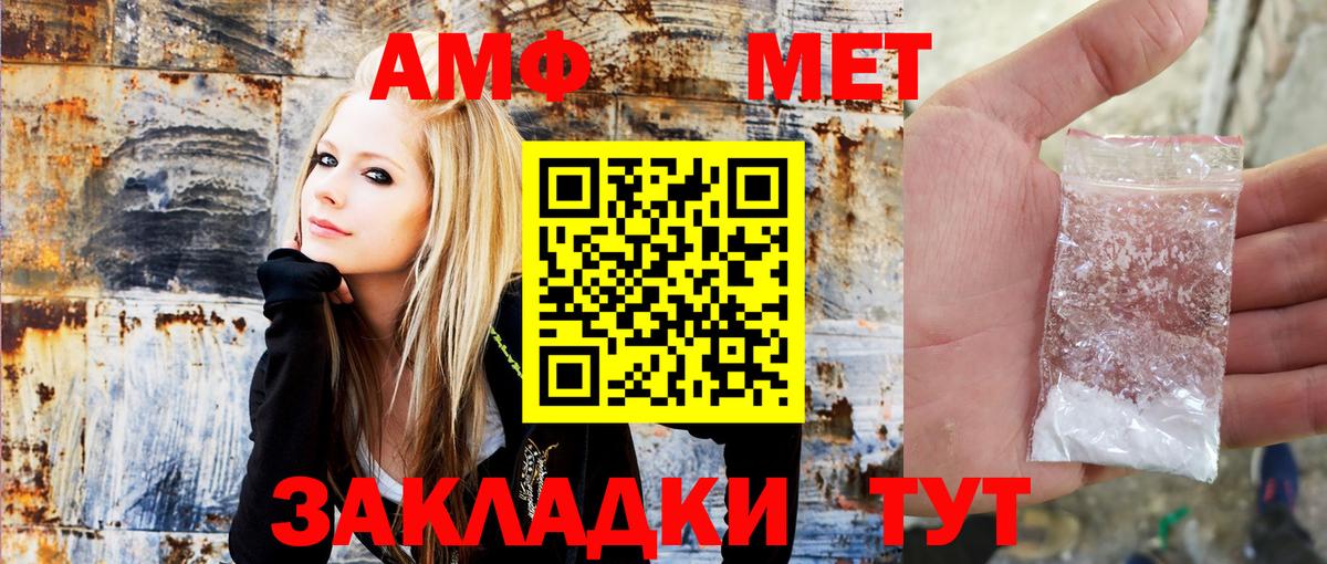 АМФЕТАМИН 98% Ликино-Дулёво
