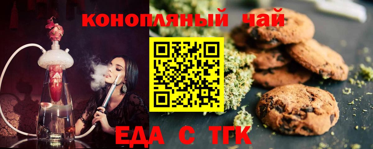 Ликино-Дулёво  Еда ТГК марихуана  Вход с VPN 