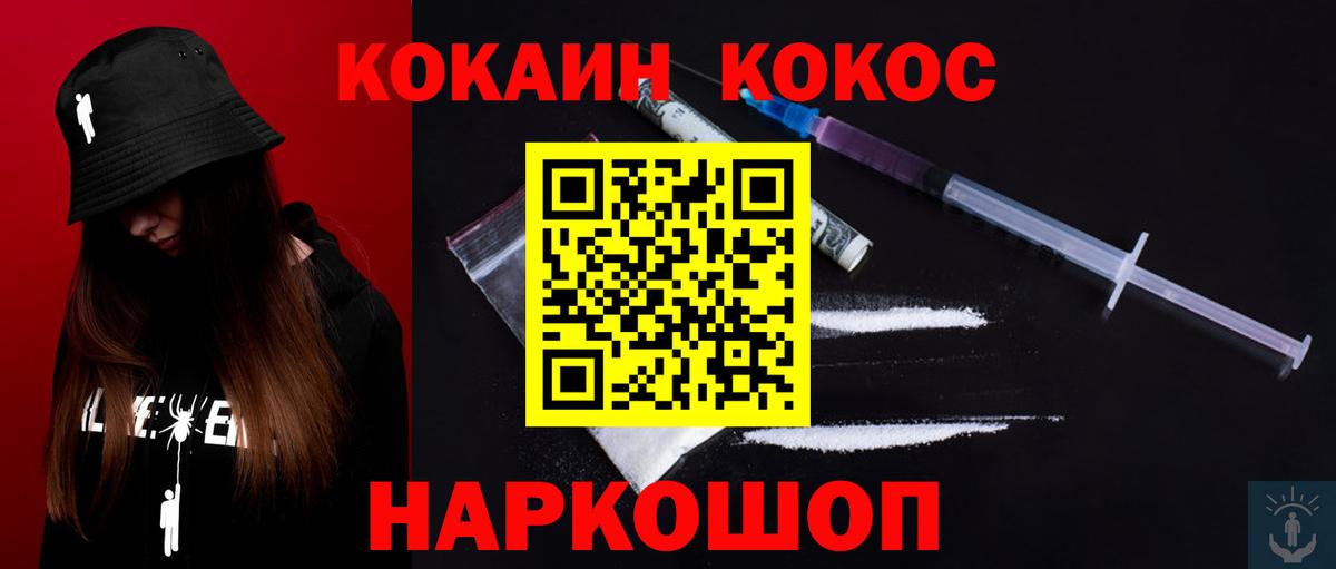 COCAIN Fish Scale  Вход с VPN  Ликино-Дулёво  COCAIN Колумбийский 
