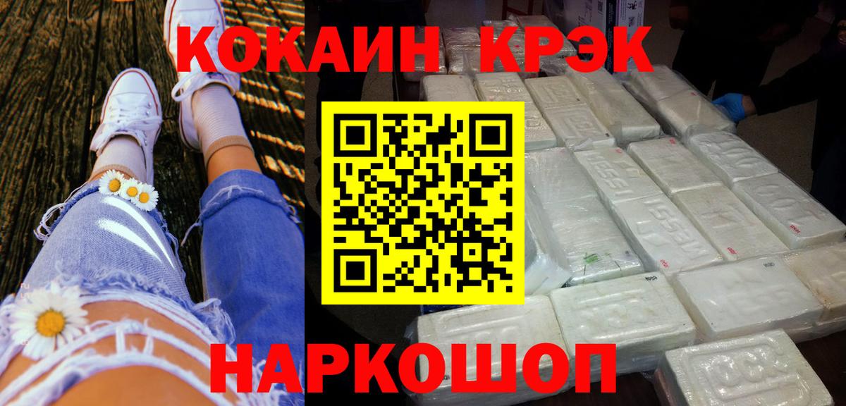 КОКАИН FishScale Ликино-Дулёво