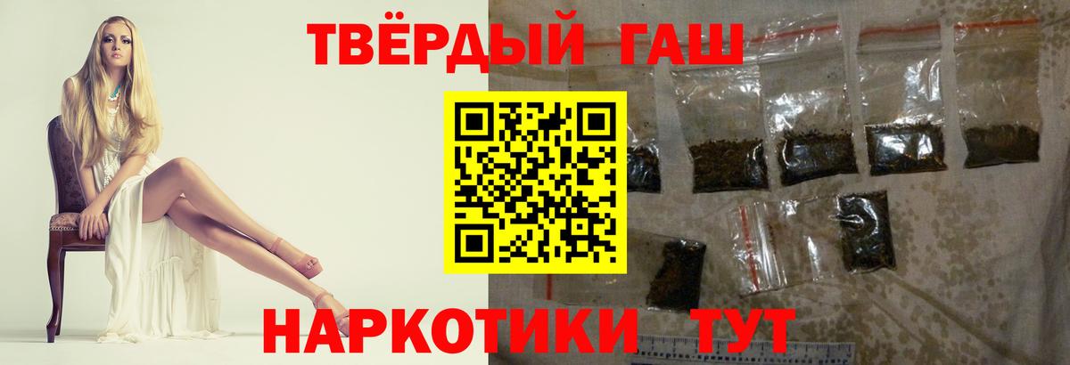 ГАШ hashish Ликино-Дулёво