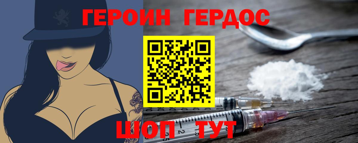 Ликино-Дулёво  ГЕРОИН  Вход с VPN  Героин Heroin 