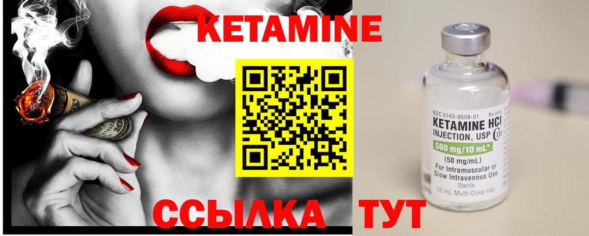 Кетамин VHQ  Вход с VPN  КЕТАМИН VHQ  Ликино-Дулёво 