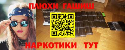 каннабис Железногорск