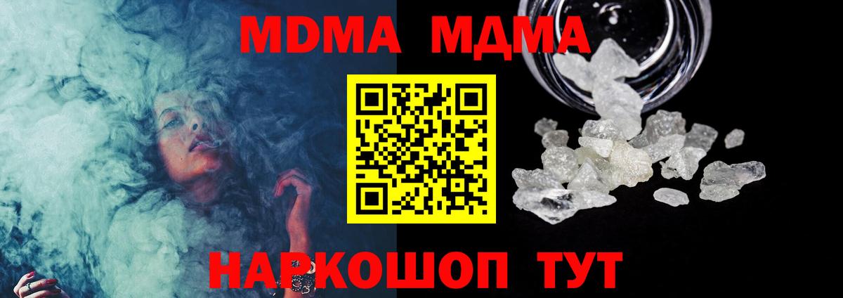 Ликино-Дулёво  MDMA crystal  МДМА  Вход с VPN  МДМА молли 
