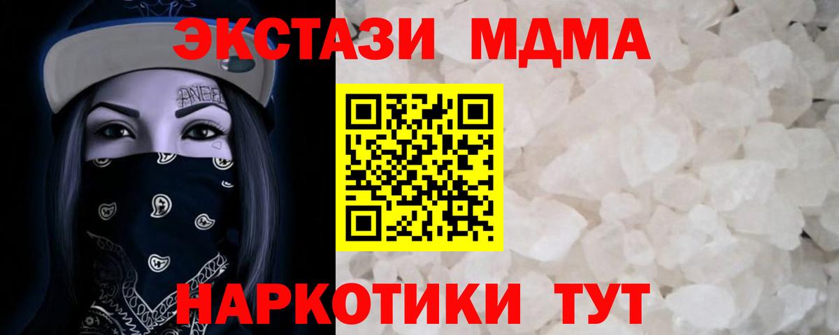 МДМА молли Ликино-Дулёво