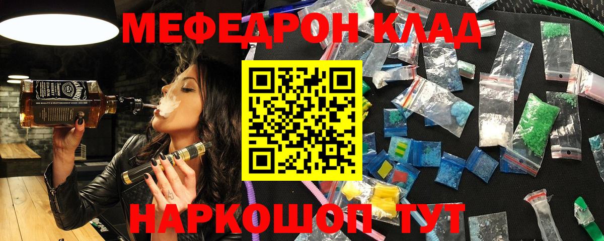 Мефедрон  Вход с VPN  Ликино-Дулёво  МЯУ-МЯУ мука  Меф VHQ 