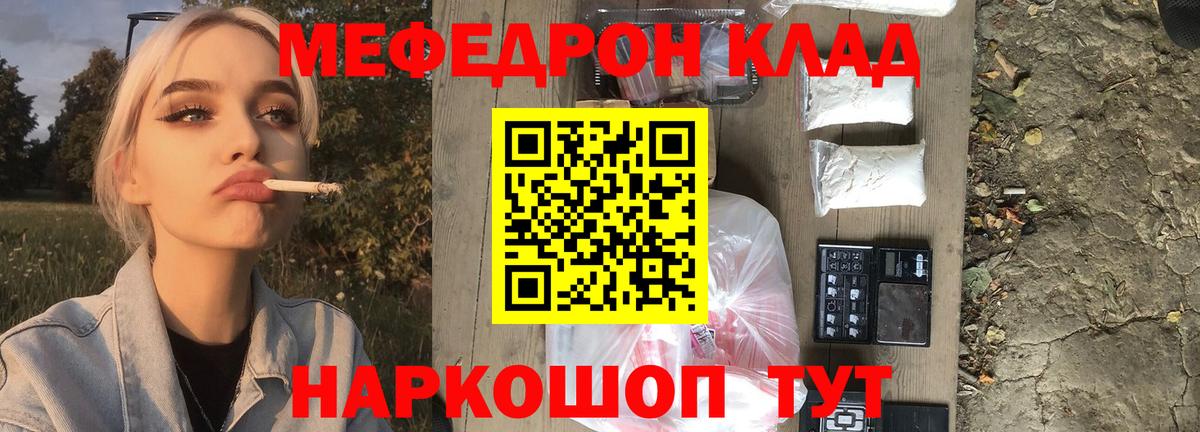 Меф мяу мяу  Ликино-Дулёво