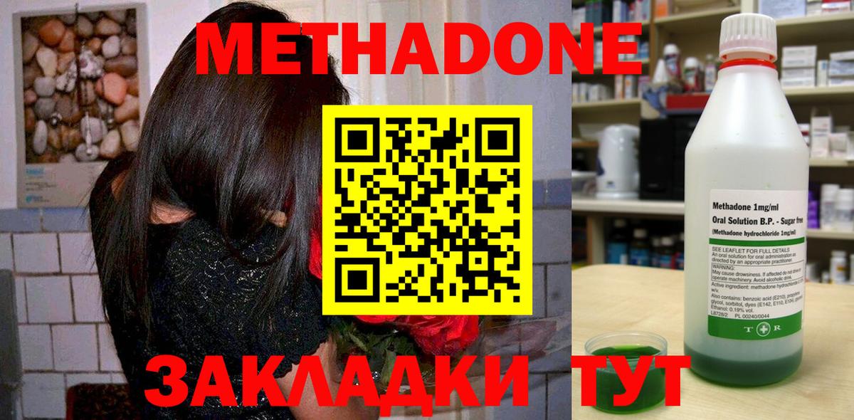 Ликино-Дулёво  МЕТАДОН мёд  blacksprut   Вход с VPN 