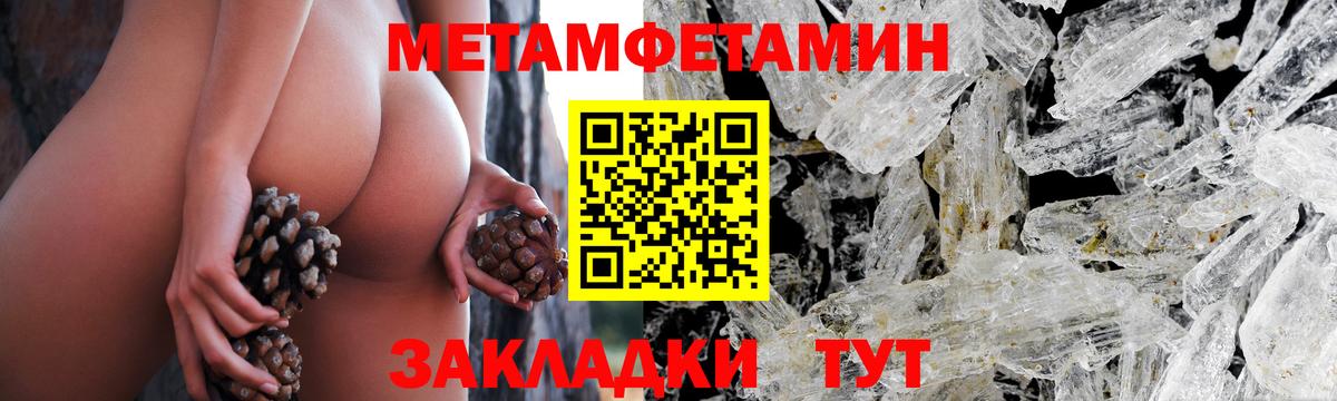 Первитин винт Ликино-Дулёво