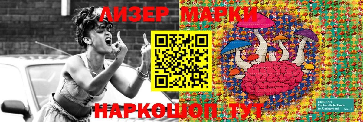 Ликино-Дулёво  Марки 25I-NBOMe 1,8мг  Марки 25I-NBOMe 1,8мг  Вход с VPN 