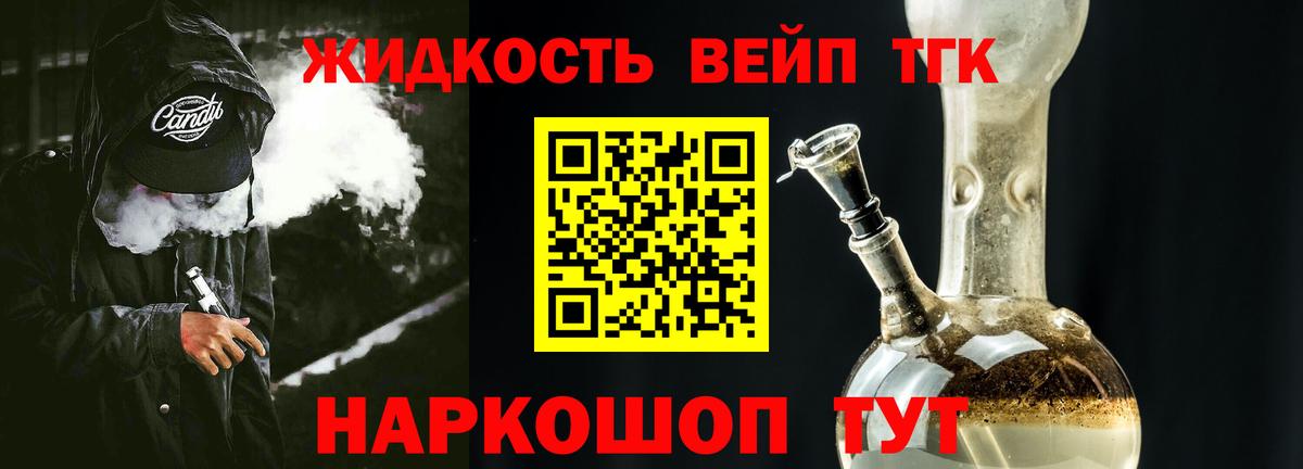 ТГК гашишное масло Ликино-Дулёво
