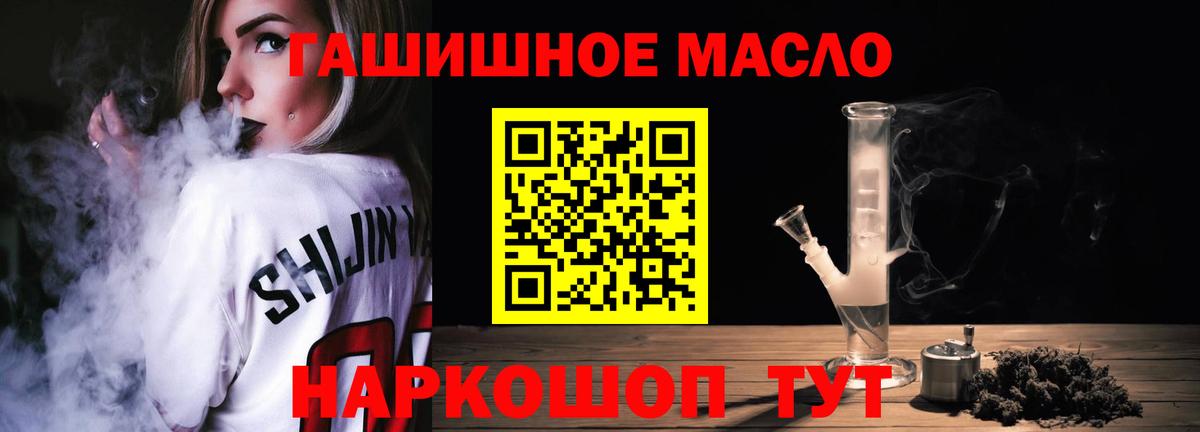 Дистиллят ТГК Wax  наркошоп  ТГК вейп  Ликино-Дулёво  Вход с VPN 